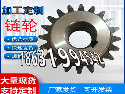不锈钢齿轮现货矿用链轮保养人字齿轮便宜矿用链轮保养螺旋斜齿优点精密齿轮质量好